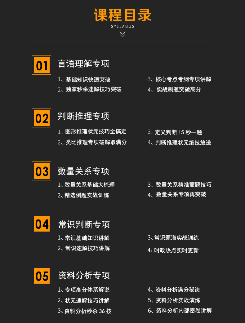 2019公务员考试视频课程