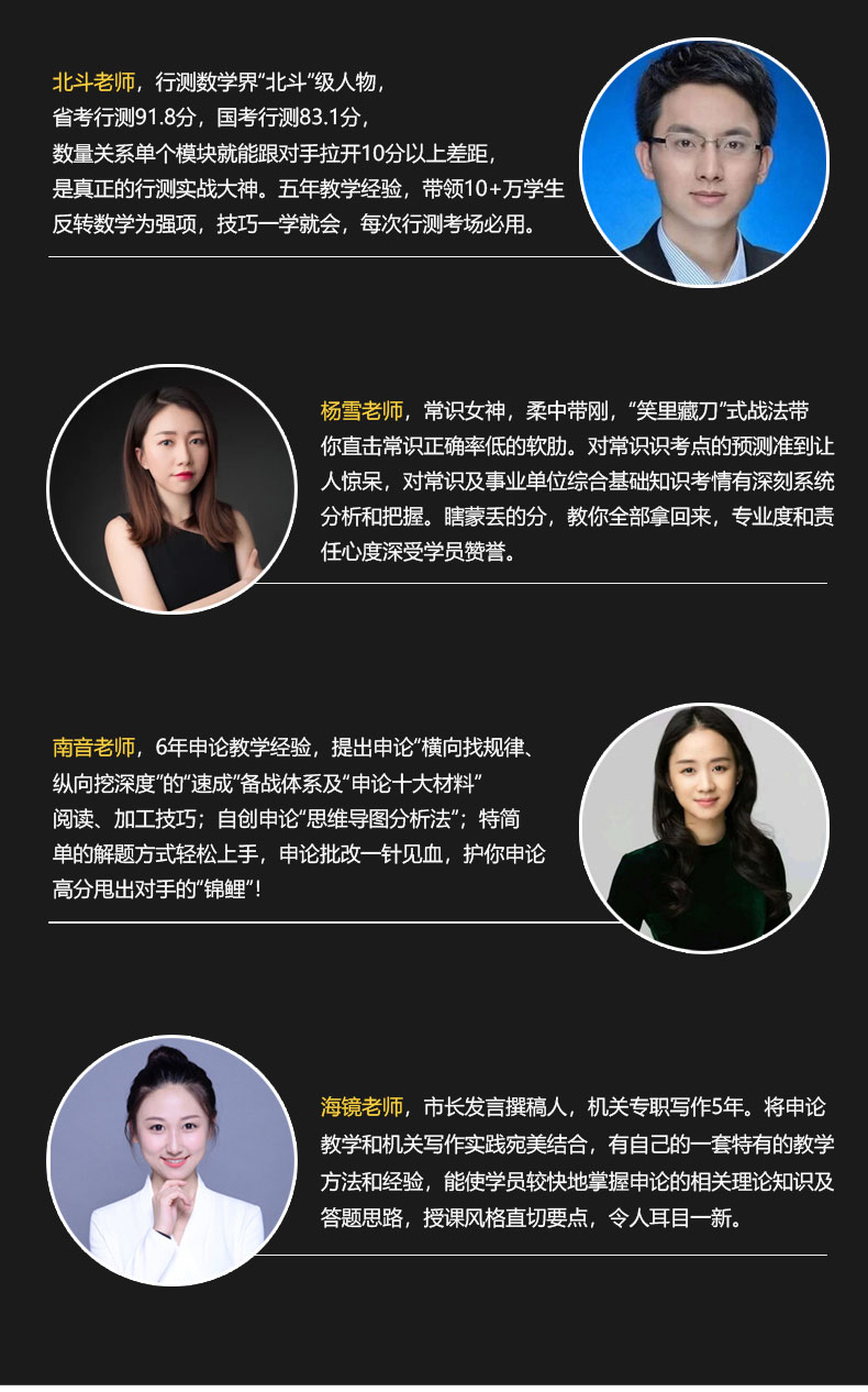 2019公务员考试视频课程