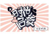 1、时尚启蒙（免费试看）