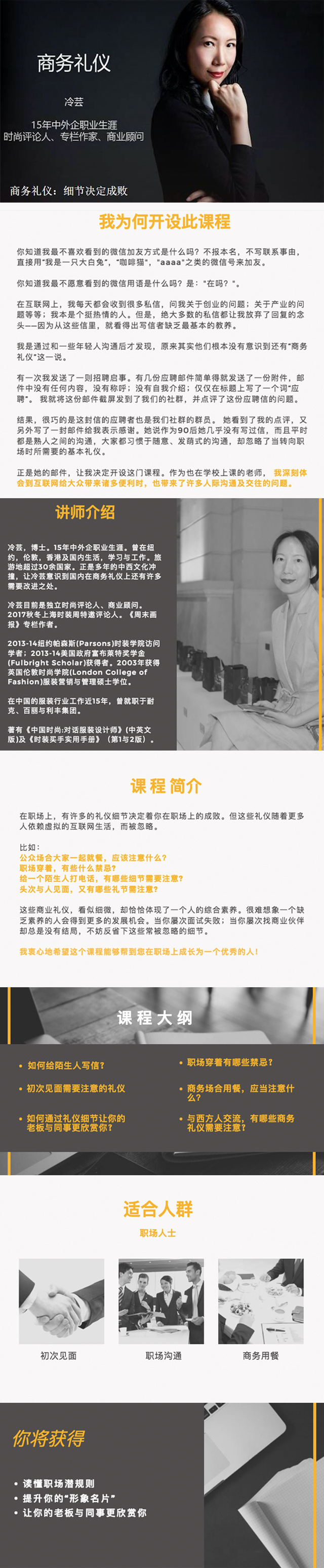 商务礼仪：为什么你在职场上总觉得不如意？来看看你是否做到这些细节？