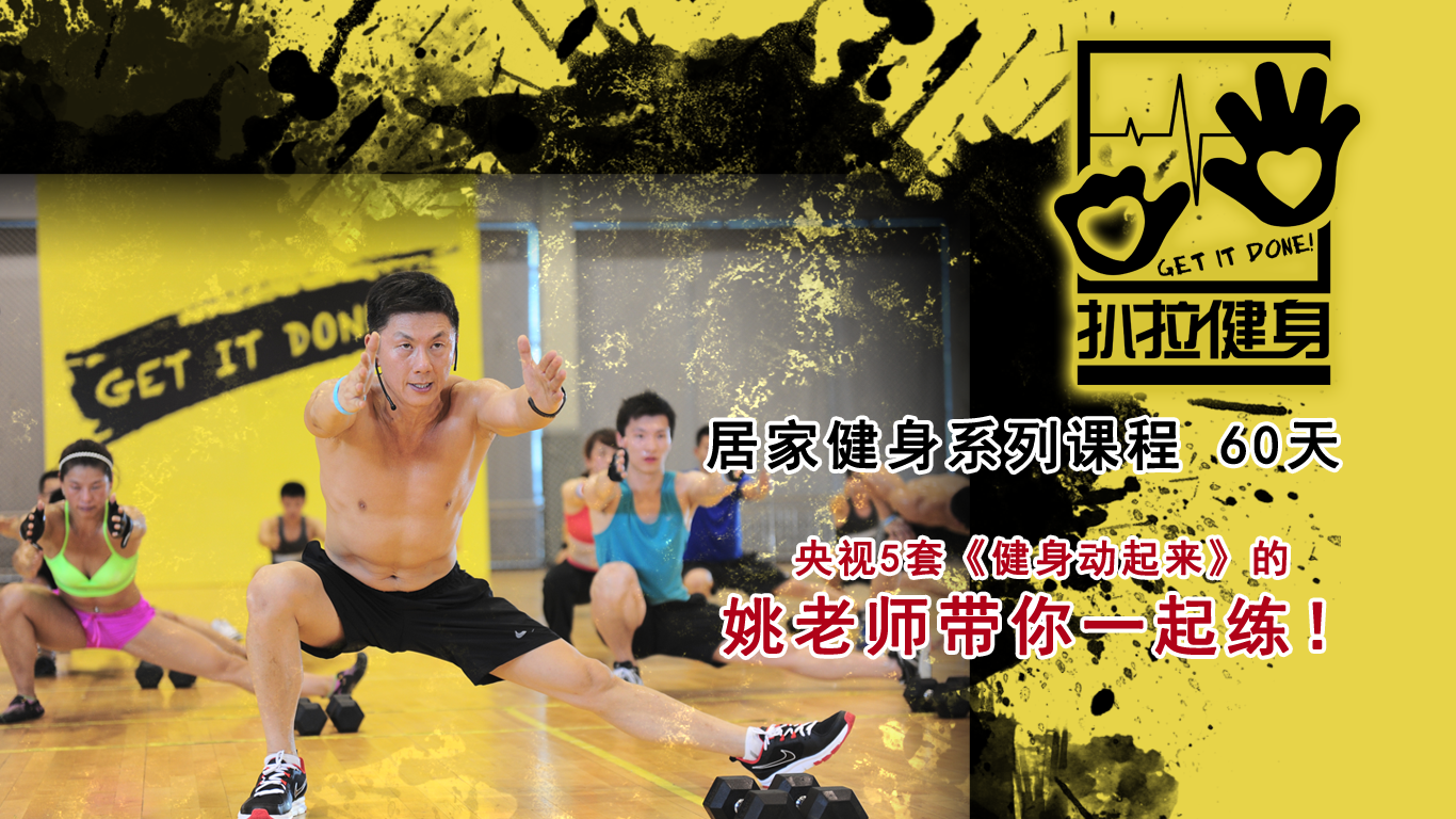 扒拉英雄-极限自重训练课程