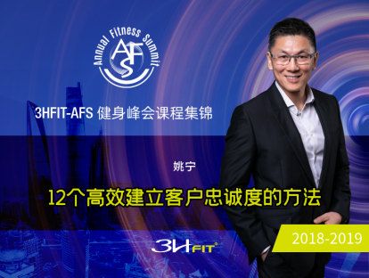 12个高效建立客户忠诚度的方法