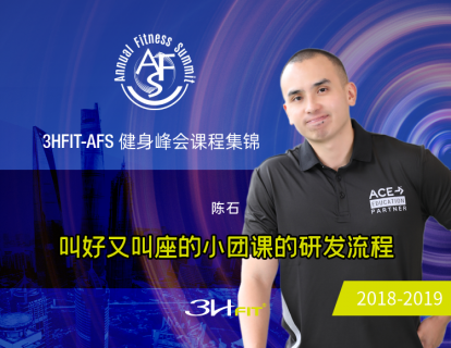 叫好又叫座的小团课的研发流程