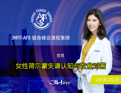 女性荷尔蒙失调认知与饮食对策