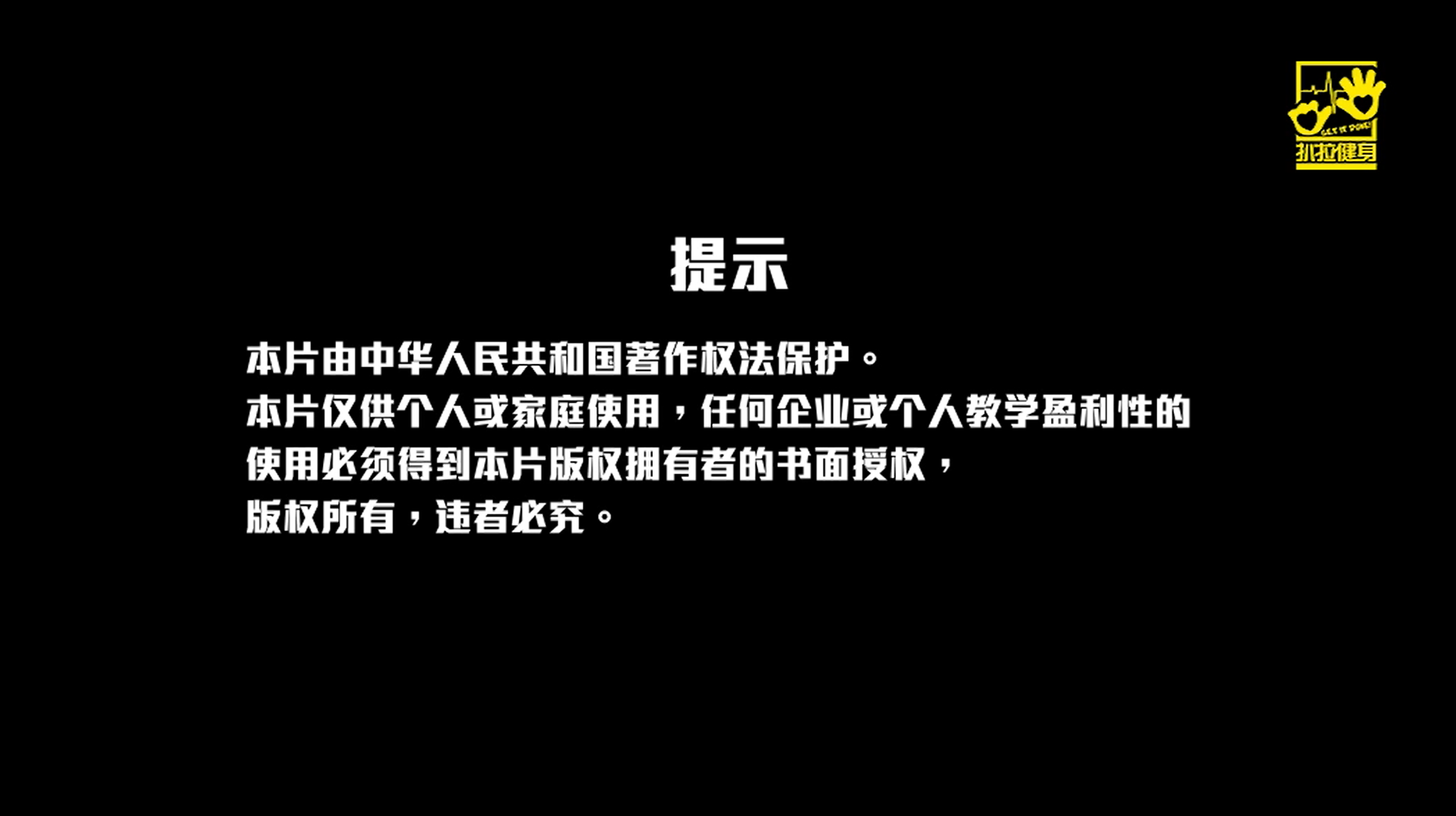 扒拉英雄-极限自重训练课程