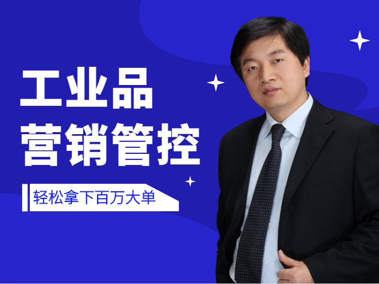 营销管控