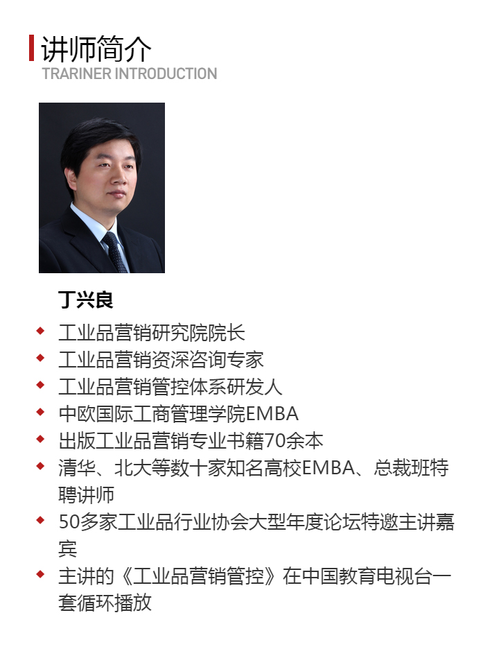 客户关系管理