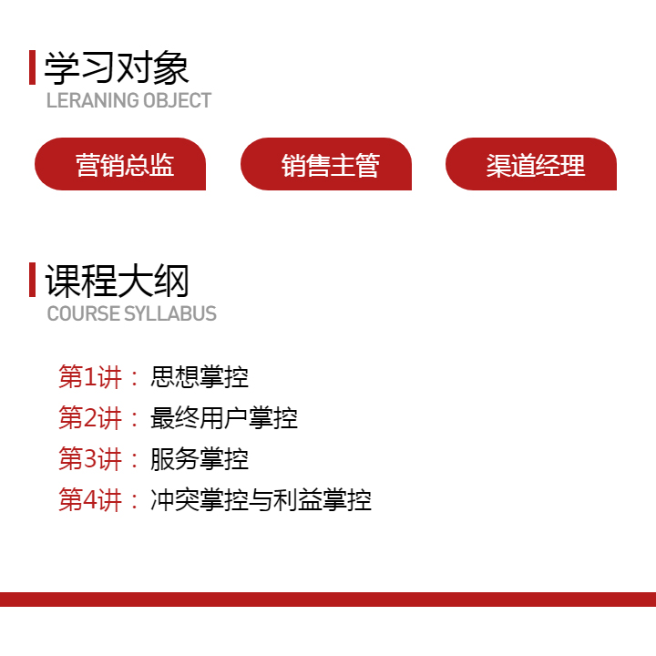 掌控渠道的五大手段