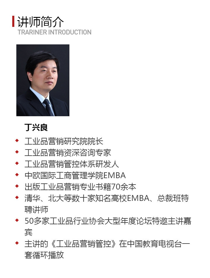 渠道营销与管理