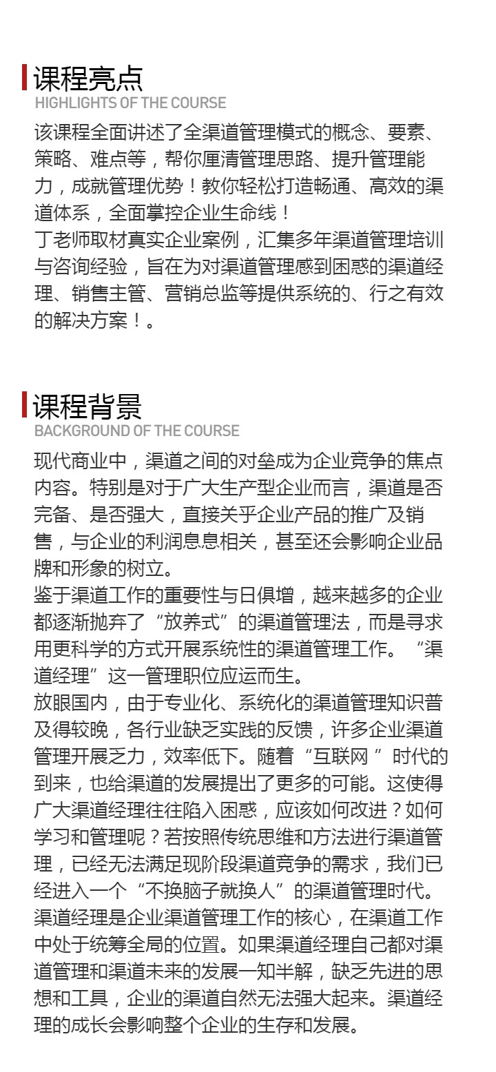 掌控渠道的五大手段