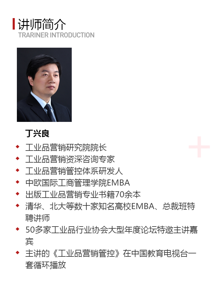 卓越销售的七个秘诀