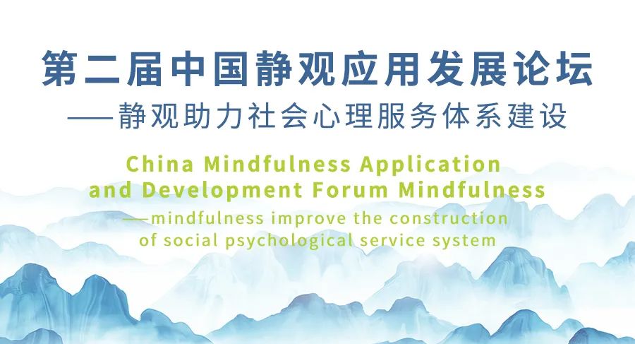 喧嚣世界静心法——独家静观减压公益课