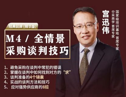 17.谈判的团队分工