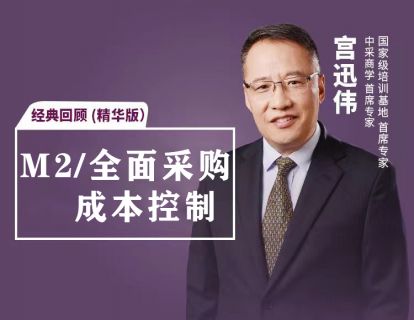 15、采购要知道的6种购买策略