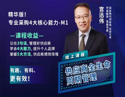 10、8招应对强势供应商