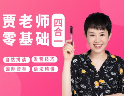 自然拼读