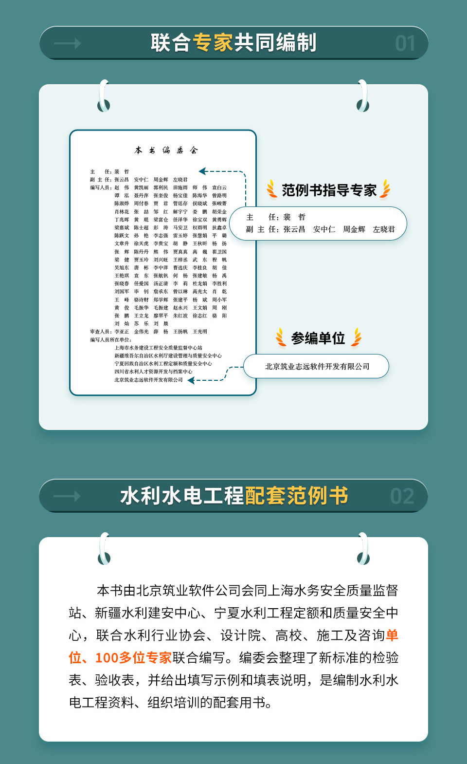 范例书定稿_02.jpg