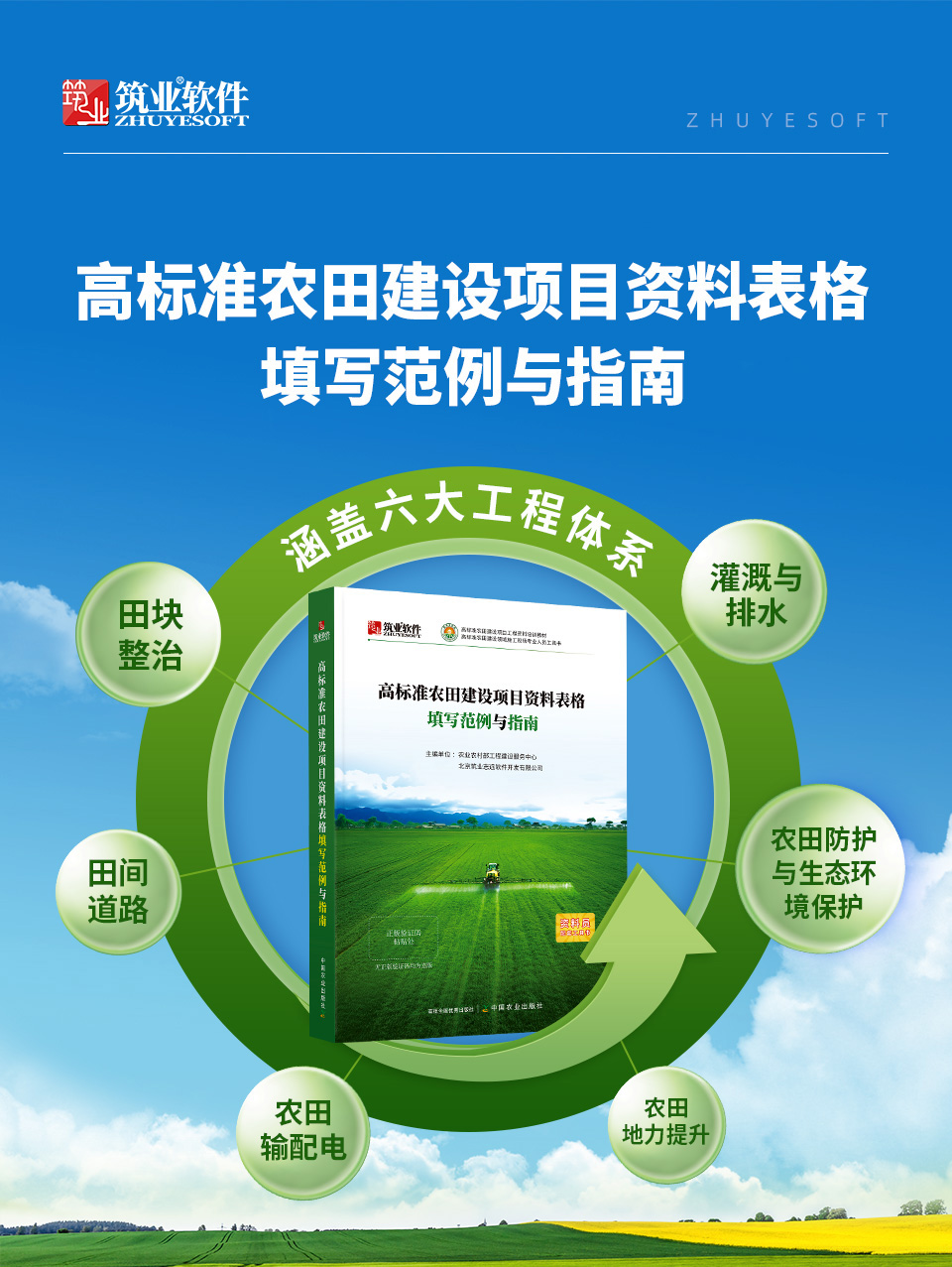 高标范例书长图-26-0509_01.jpg