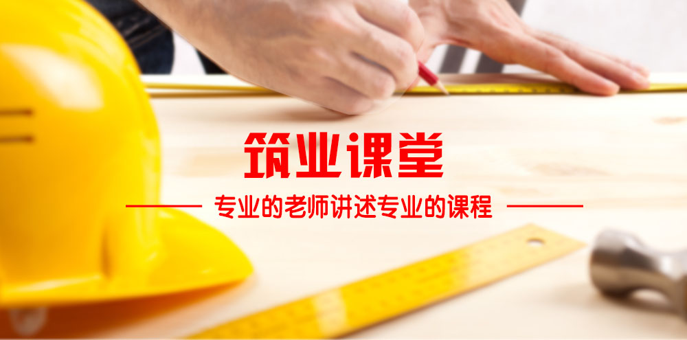 广东建筑施工全过程资料表格填写课程