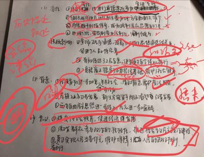 24【加餐】一道历史大题精讲