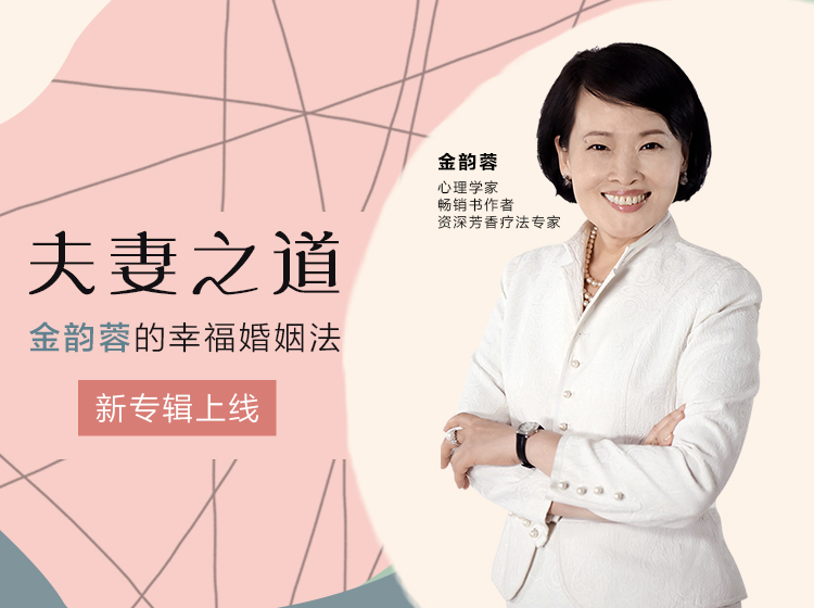 夫妻之道