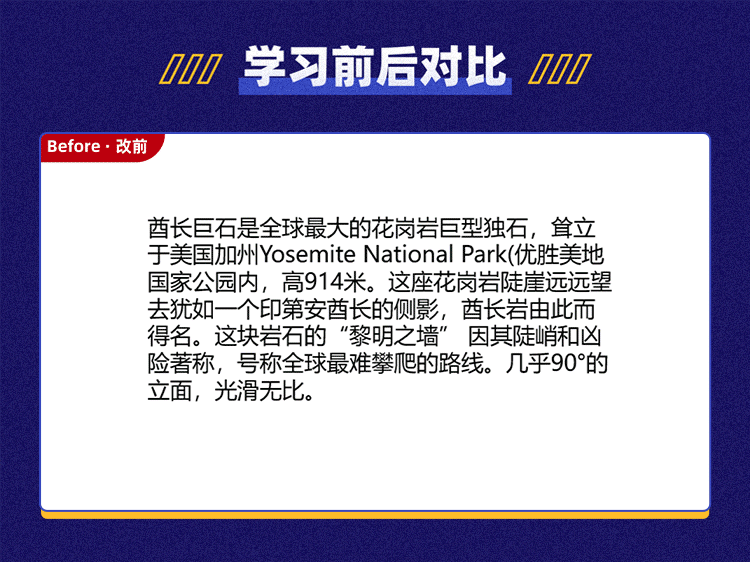 冯注龙：职场PPT进阶课