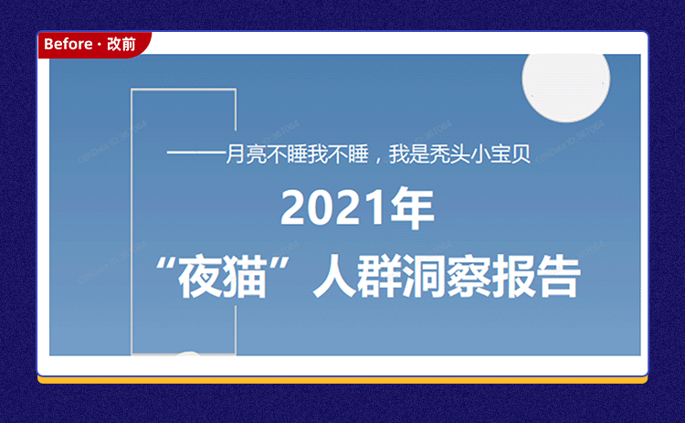 冯注龙：职场PPT进阶课