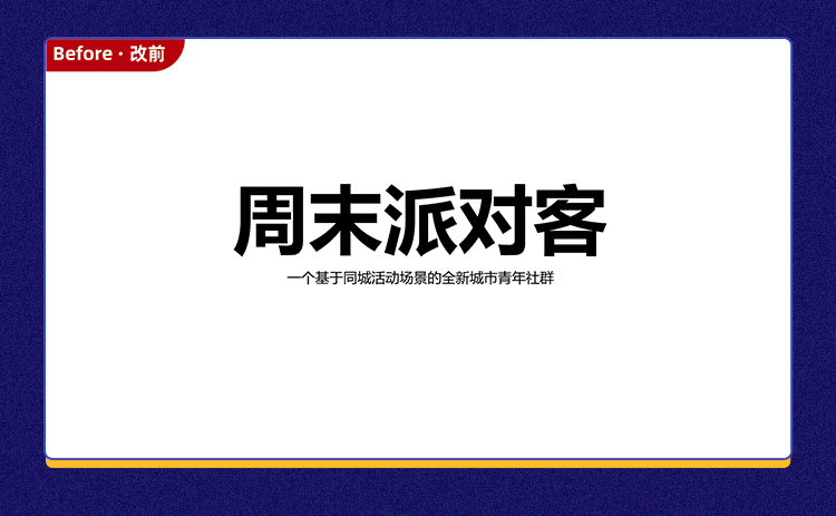 冯注龙：职场PPT进阶课