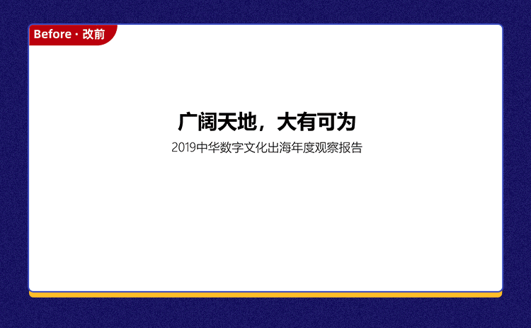 冯注龙：职场PPT进阶课