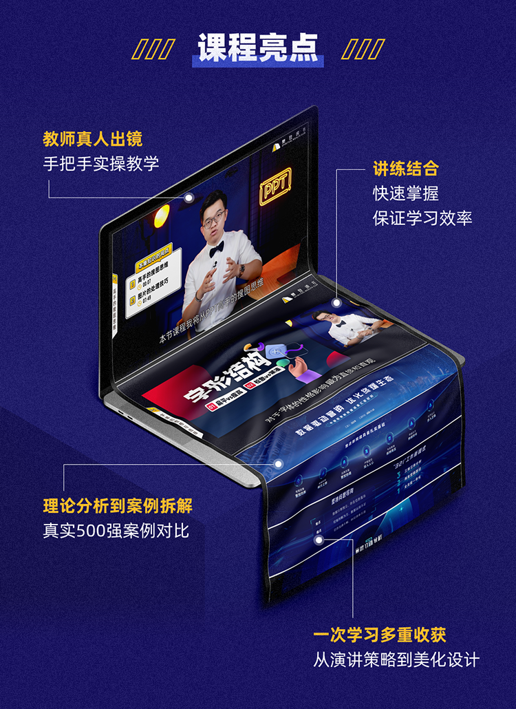 冯注龙：职场PPT进阶课