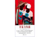 非暴力沟通：马歇尔•卢森堡博士发现依照非暴力沟通方法谈话和聆听，能使人们情意相通，和