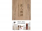 匠人精神：真正的匠人，先讲德行，后讲技能。己成，则物成。匠人一生，近乎天命。