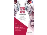 关键对话：本书将帮助你以四两拨千斤的方式，利用各种沟通技巧，解决生活中难以应对的各种
