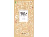 刻意练习：挑战一万小时理论的朴实真理——看似天赋的技能，也可以通过正确的练习方式获得