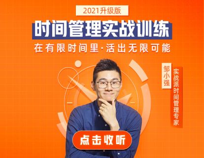 00. 发刊词：一起成为时间的主人