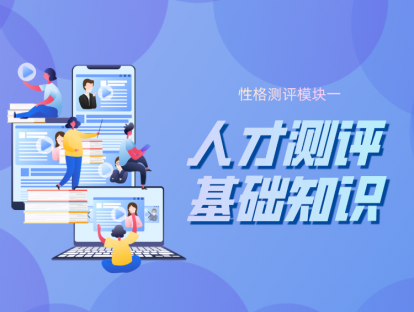 第一课  认识自我为什么那么重要
