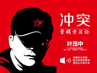 08 为冲突提供解决方案