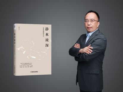 04 投资是人生大树
