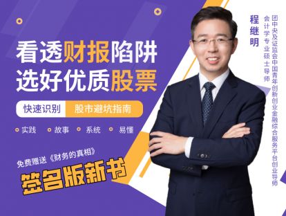 【第17讲】经营现金流：经营业绩成色高低
