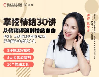 2-6 父母关系：如何与父母过去的“错误”和解？