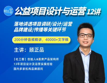 第1讲：如何得到真需求？项目需求调查的5种方式