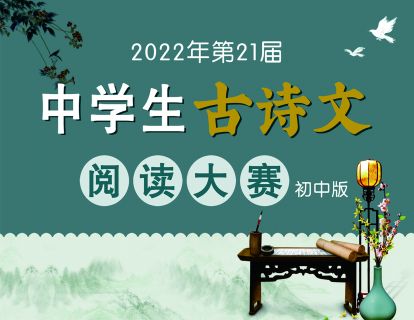 文言名句31-40