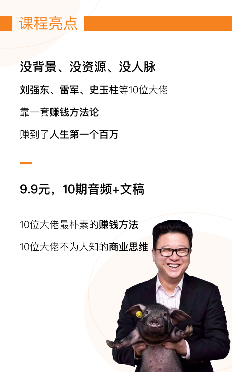 课程亮点@3x.png
