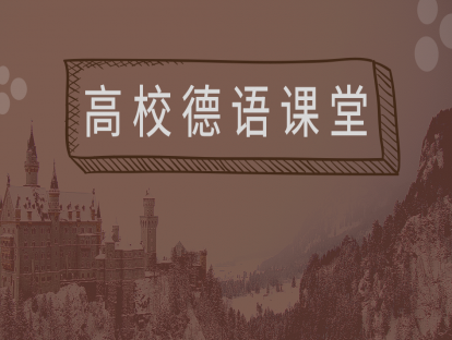 A2第13讲（下）：课文：Fußball