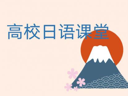 初级第40讲：動詞活用形