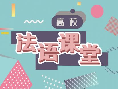 第6讲 发音小知识（16）