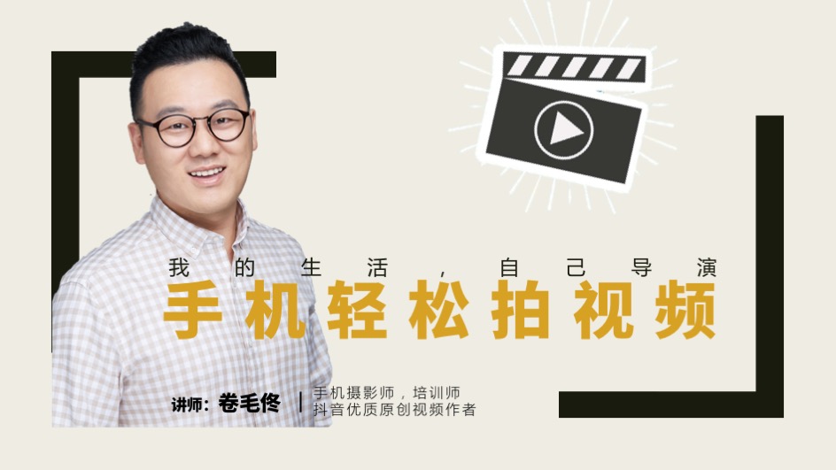 手机轻松拍出好视频，你也能成为网红vlog博主