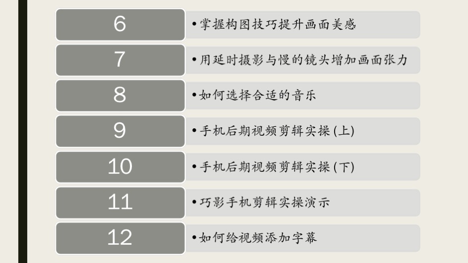 手机轻松拍出好视频，你也能成为网红vlog博主