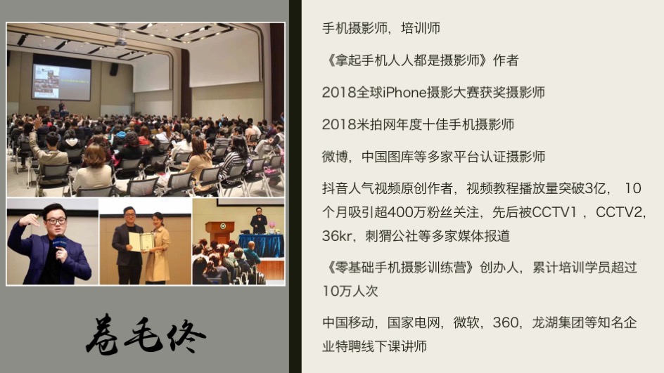 手机轻松拍出好视频，你也能成为网红vlog博主