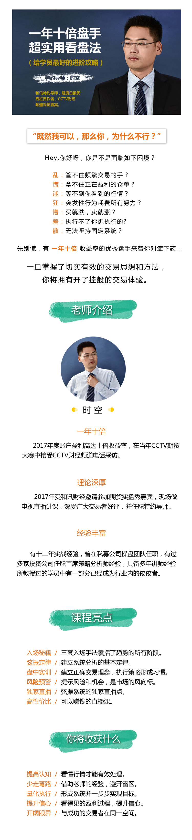 期货技术